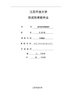 建设工程法规及相关知识3