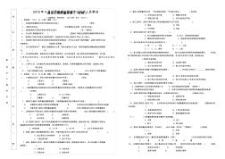 建设工程质量控制考试试题