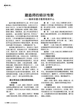 建造师的培训专家——扬州市捷才教育培训中心