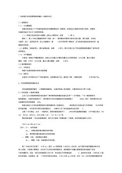 当前国内浮动盘管型换热器的一些基本形式