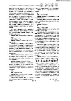 彩电不能与冰箱共用电源插座