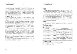 彩色石英管液位计说明书