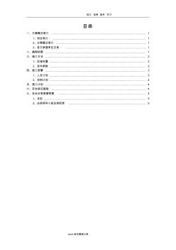 彩钢板围墙拆除及搭设工程施工设计方案