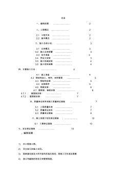 彩钢板房施工方案完整