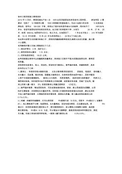 徐州工程学院施工案例浅析--江苏泰信机械科技有限公司