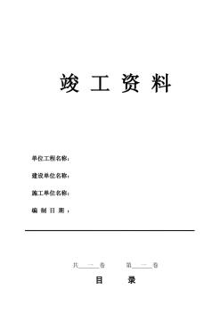 徐州汇鸿纺织原料市场仓库扩建工程3#仓库工程钢结构验收资料