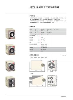 德力西時間繼電器