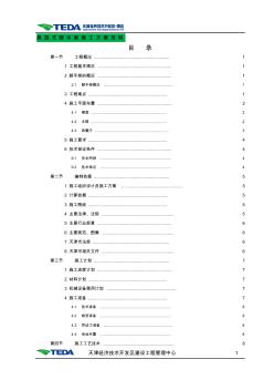 悬挑式脚手架施工方案