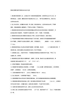 悬挑式钢管外脚手架搭设安全技术交底