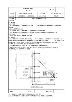 悬挑式防坠棚搭设的技术交底