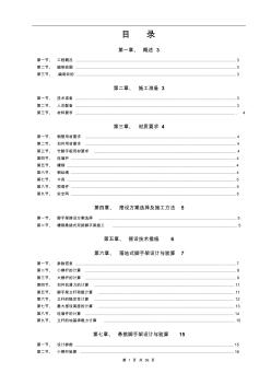 悬挑架施工方案