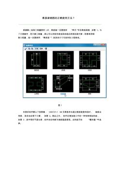 懸挑梁鋼筋的正確使用方法