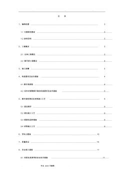 悬挑脚手架工程施工设计方案(正式)