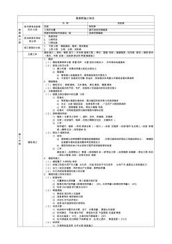 悬索桥施工特点(表)