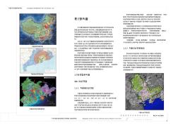 惠州市城市发展概念规划主报告