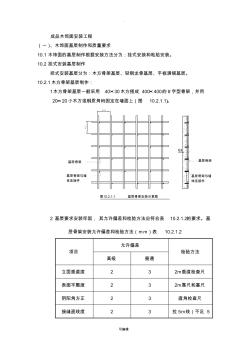 成品木飾面安裝工程(20200927193445)