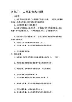 房地產(chǎn)管理制度