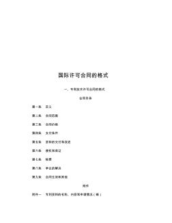 房屋租賃合同(2)(12頁)完美版