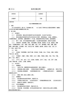 扣压式薄壁钢管敷设安装工艺