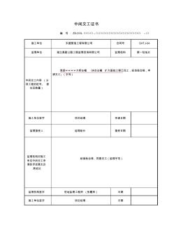 扩大基础资料表格