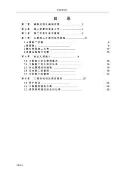 扩声系统工程施工方案设计