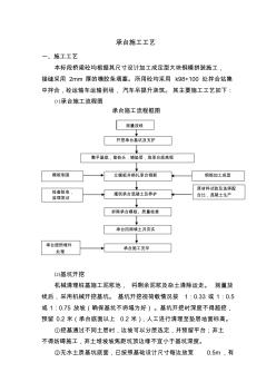 承台(系梁)施工工艺