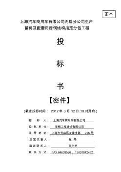 技術(shù)、商務(wù)標(biāo)封面