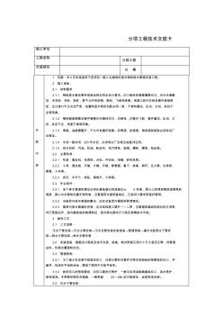 技术交底-北京建工集团-通用-室内铸铁排水管道安装