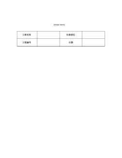 技术交底资料11钢结构工程钢结构防腐涂装
