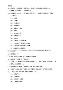 技术标投标制作要点