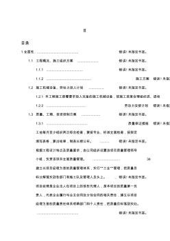 投標書技術標