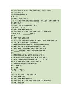 投標書樣本(1)