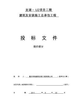 投標承諾函 (3)
