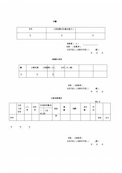 投標報價匯總表課件