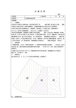 抗浮锚杆检测方案(1)精品word