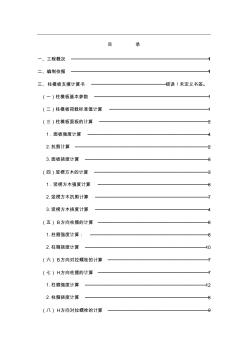 抗滑樁受荷段模板施工專項(xiàng)方案