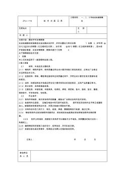 護(hù)欄及鋼梯