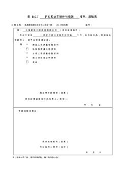 护栏和扶手制作安装1