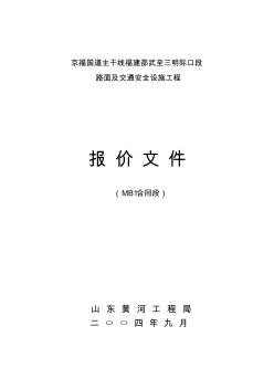 報(bào)價(jià)文件輔助資料