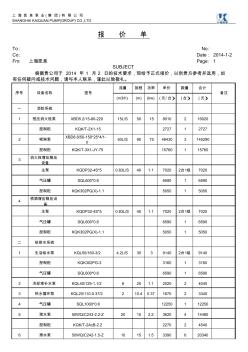 报价清单-水泵(凯泉)