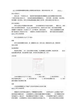 拆迁公告的构成