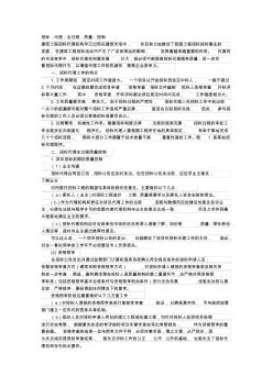 招標(biāo)代理質(zhì)量控制