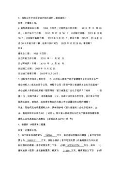 招標文件中無初步設(shè)計相關(guān)資料,能否提供