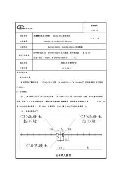 拱形骨架技术交底书