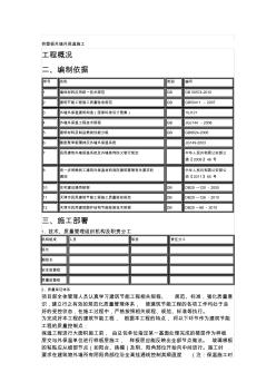 挤塑板外墙外保温施工