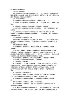 掌握通风与空调工程安装技术的施工程序