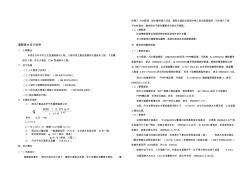 排水施工圖設(shè)計說明 (2)