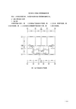 排水预算工程实例.答案