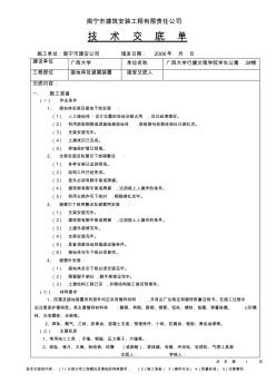 接地體及避雷裝置