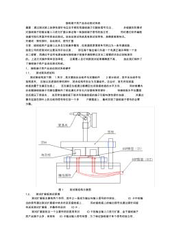 接线端子类自动测试系统